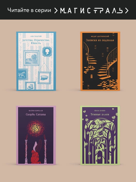 Дополнительное изображение книги «T»