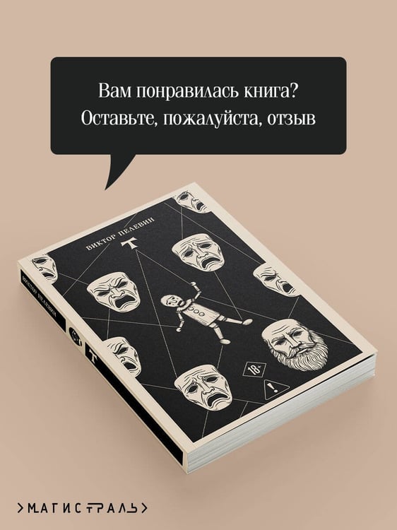 Дополнительное изображение книги «T»