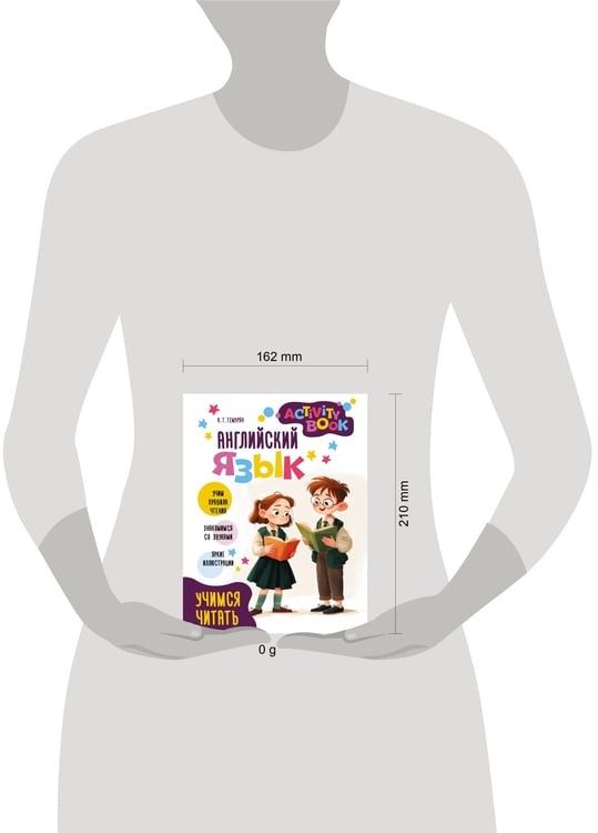 Дополнительное изображение книги «Английский язык. Activity book. Учимся читать»
