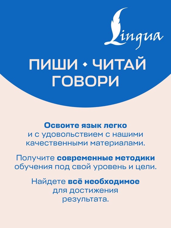 Дополнительное изображение книги «Английский язык. Activity book. Учимся читать»