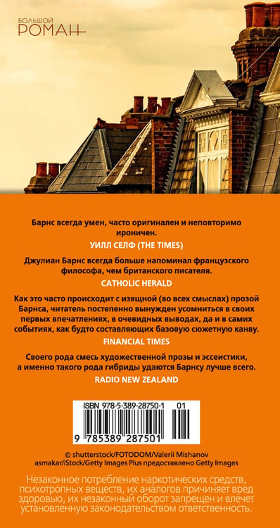 Дополнительное изображение книги «Исход(ы)»