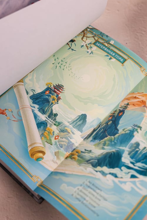 Дополнительное изображение книги «Сказание о Сы Мин. Книга 1»