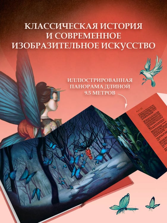 Дополнительное изображение книги «Мадам Баттерфляй»