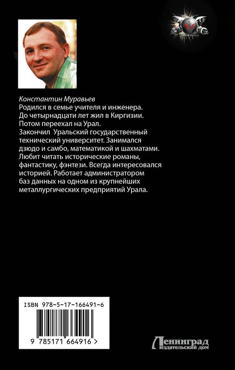Дополнительное изображение книги «Системщик. Перевертыш»