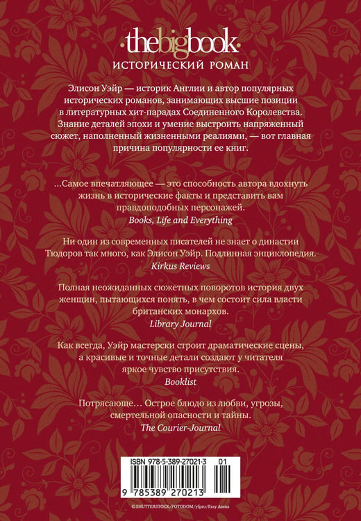 Дополнительное изображение книги «Опасное наследство»