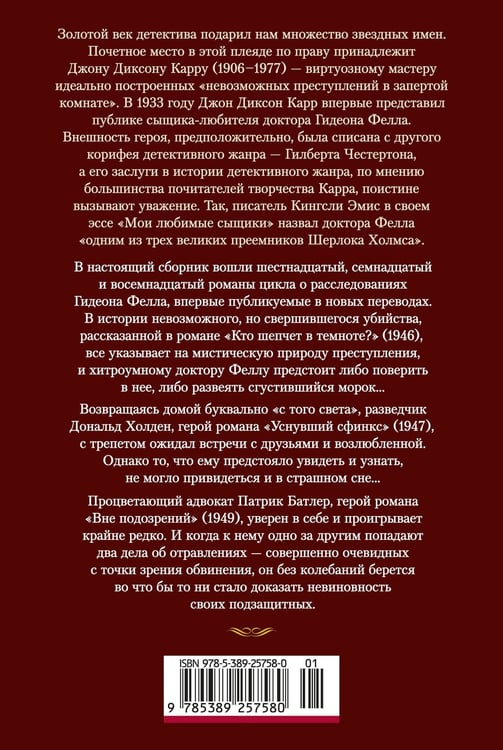 Дополнительное изображение книги «Кто шепчет в темноте?»