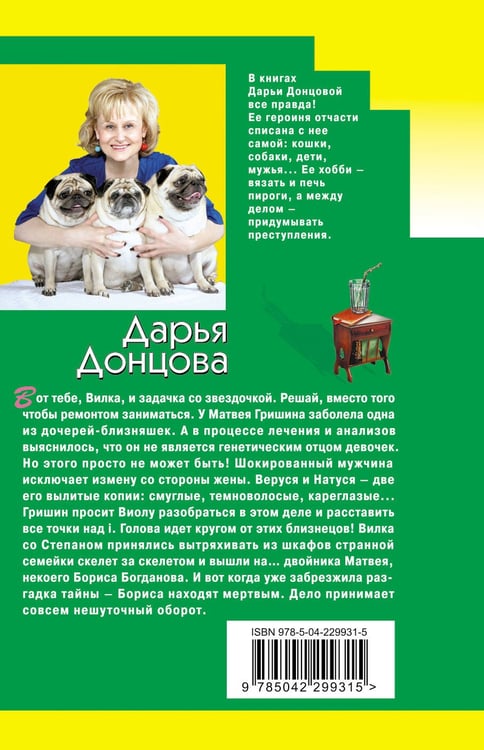 Дополнительное изображение книги «Буря в стакане беды»