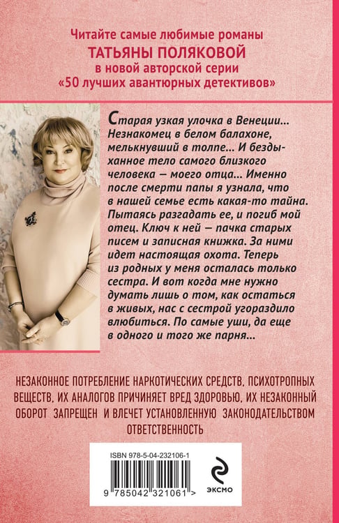 Дополнительное изображение книги «Сжигая за собой мосты»