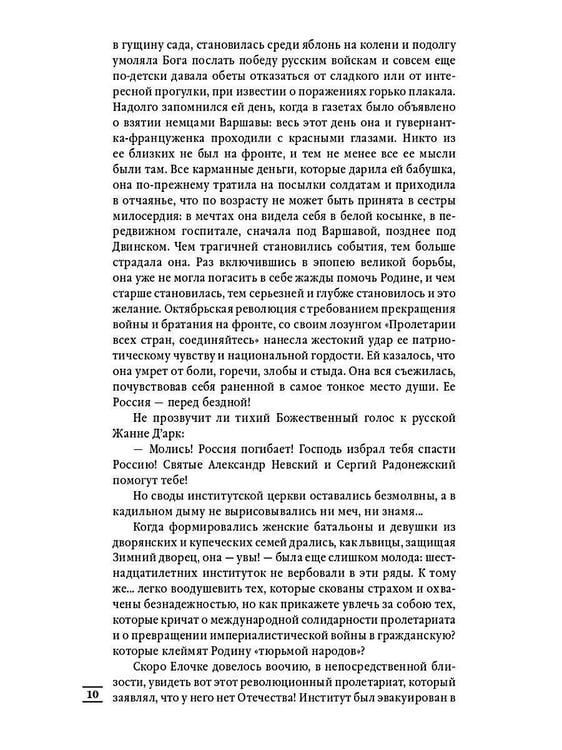 Дополнительное изображение книги «Лебединая песнь (Побежденные): роман»