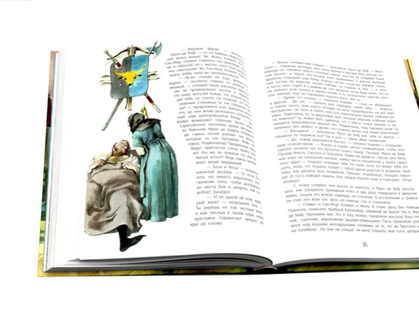 Дополнительное изображение книги «Айвенго»