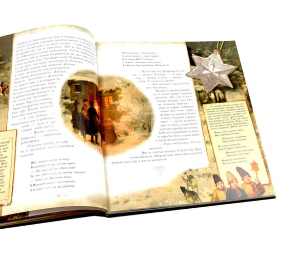 Дополнительное изображение книги «Елка. Новейшее издание для подарка в стихах и прозе: сборник (объемные картинки, клапанны внутри)»