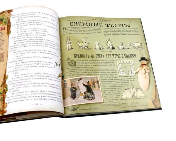 Дополнительное изображение книги «Елка. Новейшее издание для подарка в стихах и прозе: сборник (объемные картинки, клапанны внутри)»
