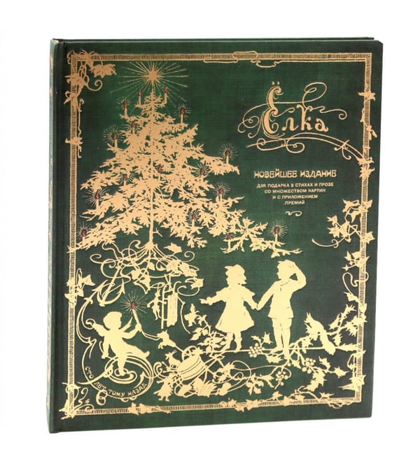 Обложка книги «Елка. Новейшее издание для подарка в стихах и прозе: сборник (объемные картинки, клапанны внутри)» — None, ISBN 9785928727253