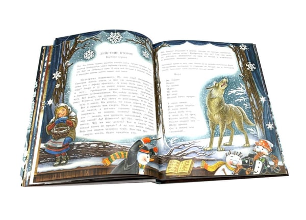 Дополнительное изображение книги «Двенадцать месяцев: сказка. (объемные картинки)»