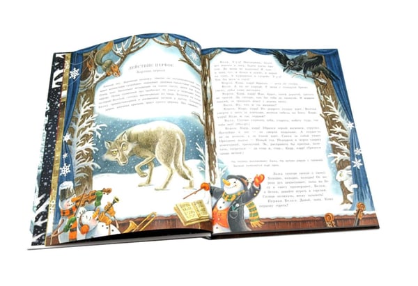 Дополнительное изображение книги «Двенадцать месяцев: сказка. (объемные картинки)»