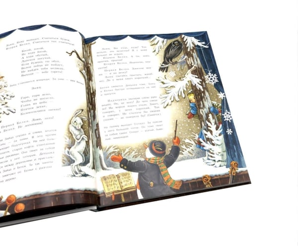 Дополнительное изображение книги «Двенадцать месяцев: сказка. (объемные картинки)»