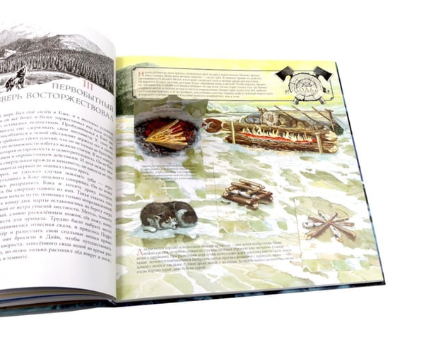 Дополнительное изображение книги «Зов предков»