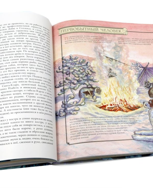 Дополнительное изображение книги «Зов предков»