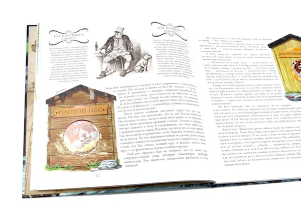 Дополнительное изображение книги «Зов предков»