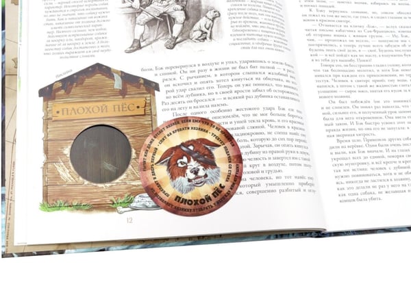 Дополнительное изображение книги «Зов предков»