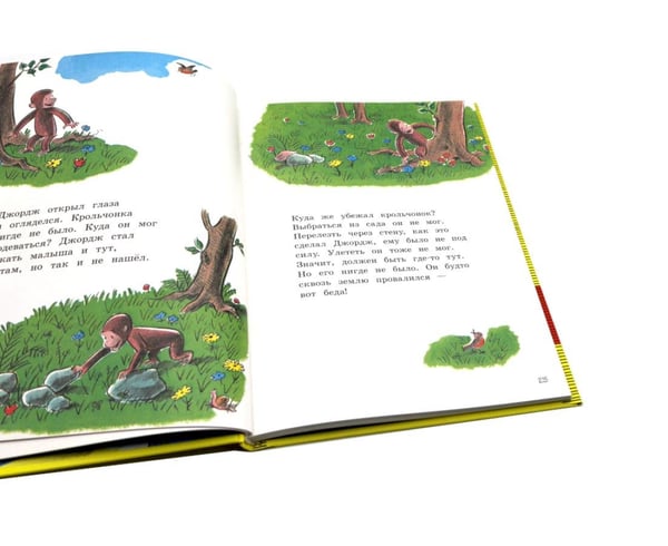 Дополнительное изображение книги «Любопытный Джордж и воздушный змей»
