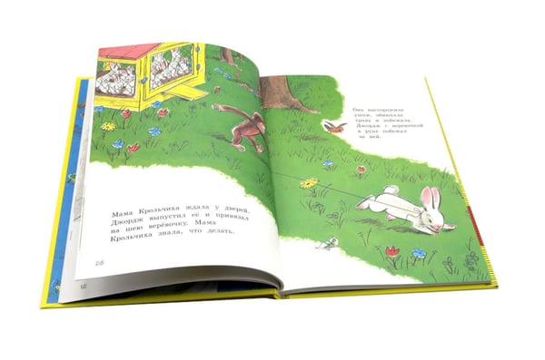 Дополнительное изображение книги «Любопытный Джордж и воздушный змей»