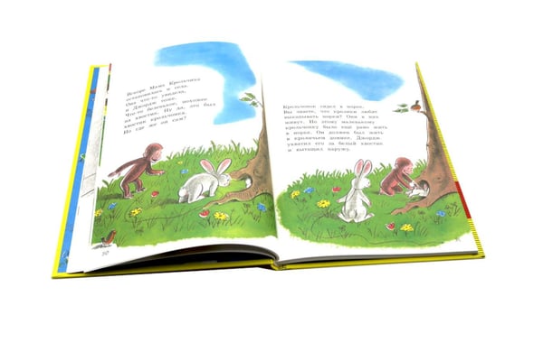 Дополнительное изображение книги «Любопытный Джордж и воздушный змей»