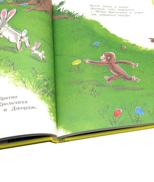 Дополнительное изображение книги «Любопытный Джордж и воздушный змей»