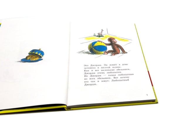 Дополнительное изображение книги «Любопытный Джордж и воздушный змей»