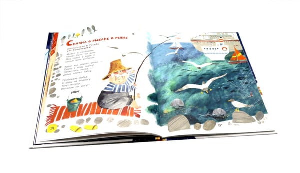 Дополнительное изображение книги «Неправильные сказки»