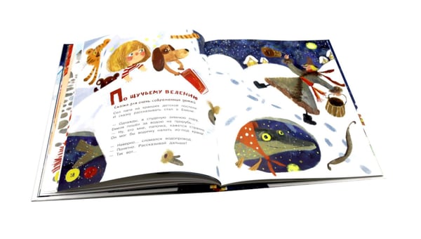 Дополнительное изображение книги «Неправильные сказки»