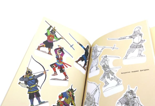 Дополнительное изображение книги «Солдатики: легионеры, рыцари, самураи»