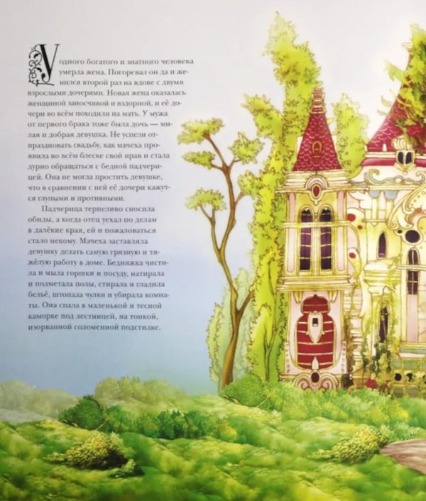 Дополнительное изображение книги «Золушка. (объемные картинки, клапанны внутри)»
