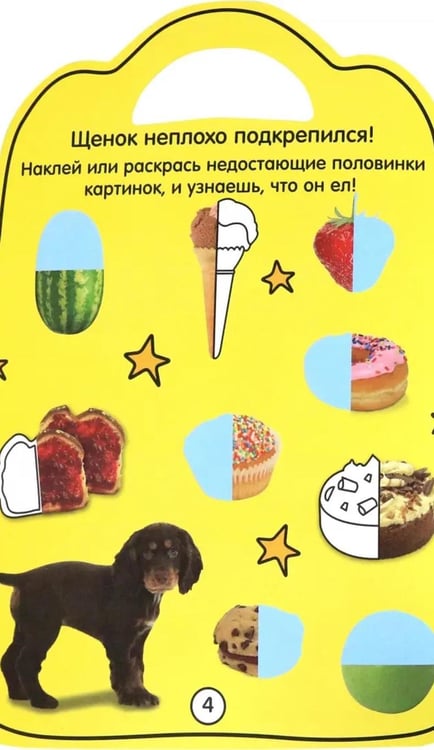 Дополнительное изображение книги «Мой самый прикольный рюкзачок (синяя)»
