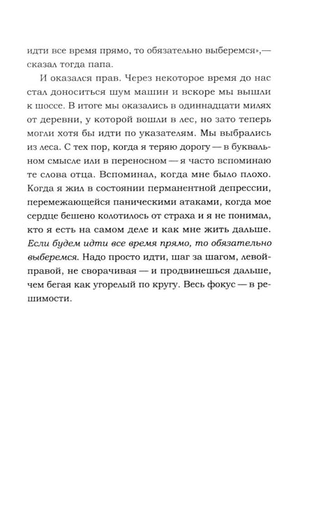 Дополнительное изображение книги «Комфортная книга»