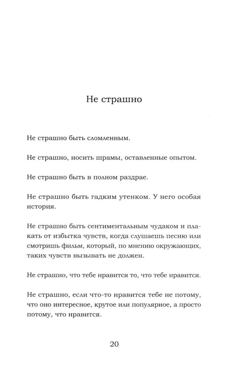 Дополнительное изображение книги «Комфортная книга»