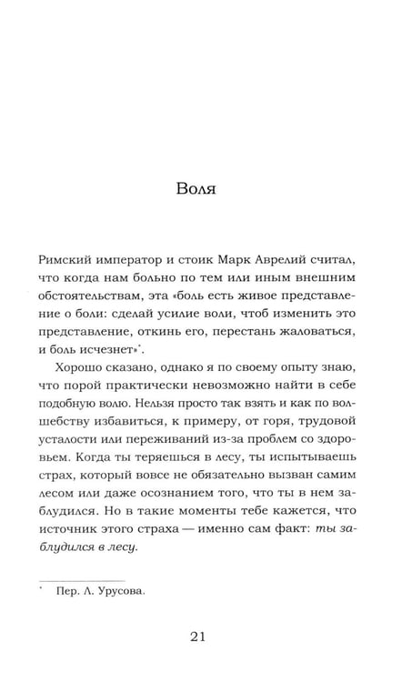 Дополнительное изображение книги «Комфортная книга»