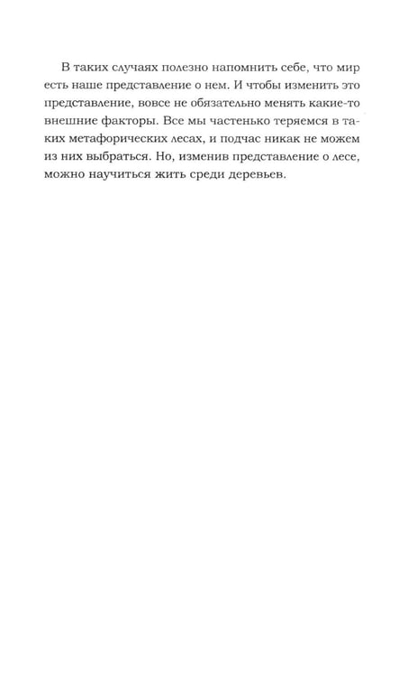 Дополнительное изображение книги «Комфортная книга»