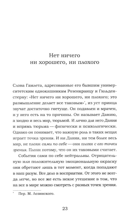 Дополнительное изображение книги «Комфортная книга»