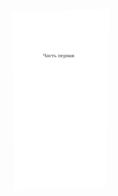 Дополнительное изображение книги «Комфортная книга»