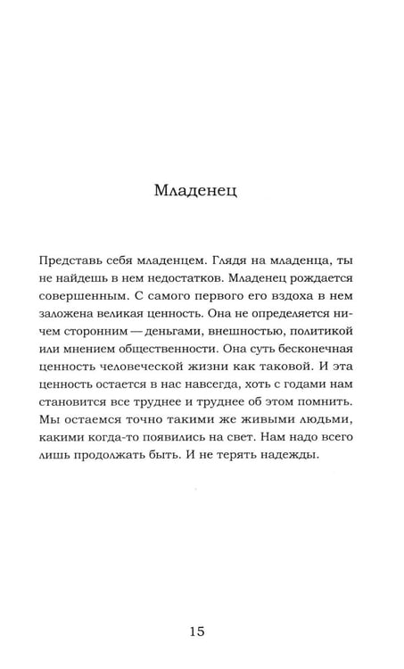 Дополнительное изображение книги «Комфортная книга»