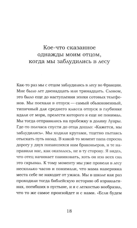 Дополнительное изображение книги «Комфортная книга»