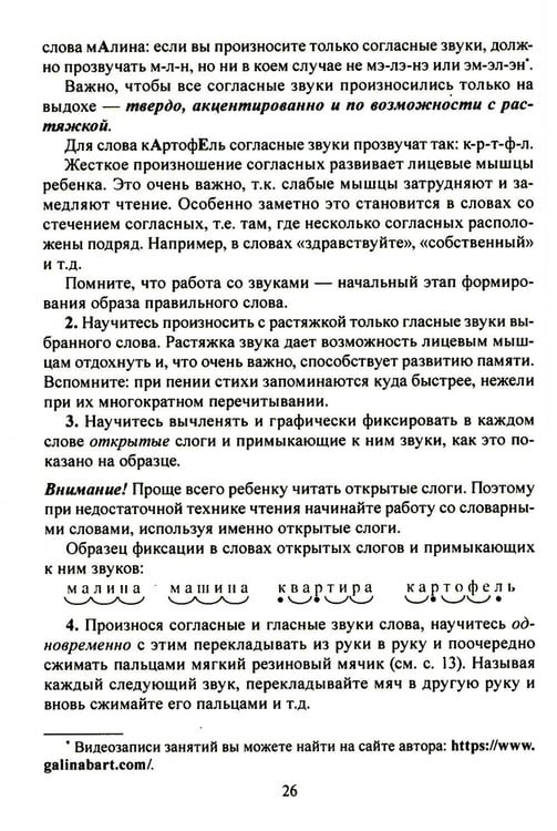 Дополнительное изображение книги «Учение без мучения. Основа. 1-4 кл. Методические рекомендации»