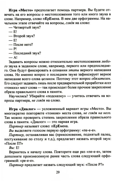 Дополнительное изображение книги «Учение без мучения. Основа. 1-4 кл. Методические рекомендации»