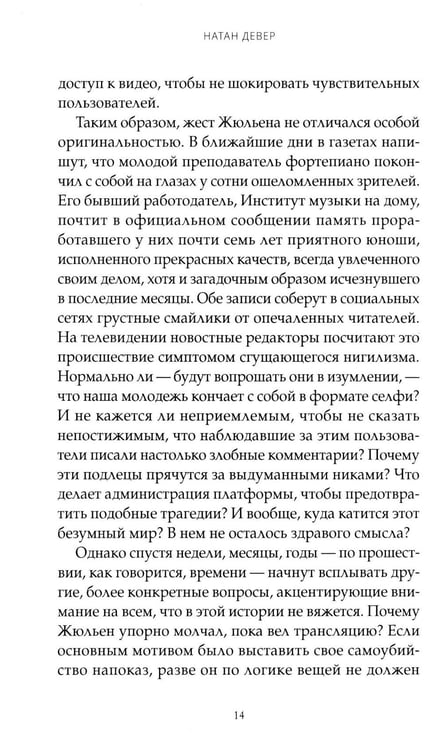 Дополнительное изображение книги «Искусственные связи»