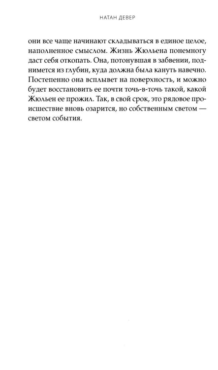 Дополнительное изображение книги «Искусственные связи»