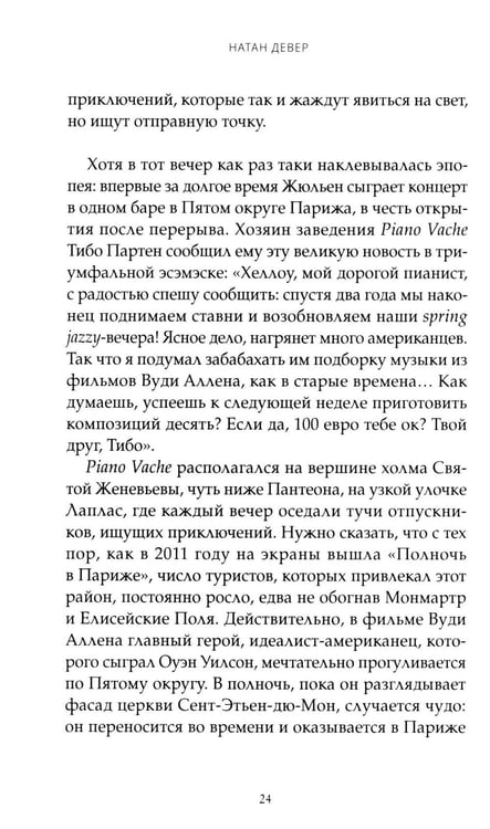 Дополнительное изображение книги «Искусственные связи»