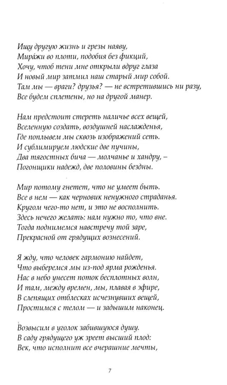 Дополнительное изображение книги «Искусственные связи»