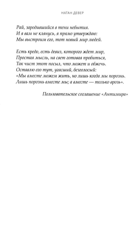 Дополнительное изображение книги «Искусственные связи»