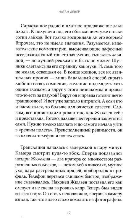 Дополнительное изображение книги «Искусственные связи»